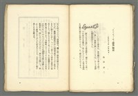 期刊名稱：媽祖第五冊 版畫號圖檔，第20張，共23張