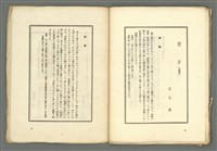 期刊名稱：媽祖第五冊 版畫號圖檔，第21張，共23張
