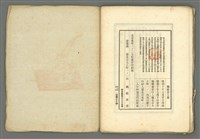 期刊名稱：媽祖第五冊 版畫號圖檔，第22張，共23張