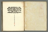 期刊名稱：媽祖第六冊 記念號圖檔，第3張，共22張