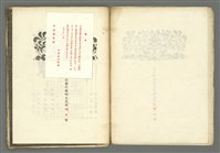 期刊名稱：媽祖第六冊 記念號圖檔，第4張，共22張