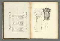 期刊名稱：媽祖第六冊 記念號圖檔，第5張，共22張