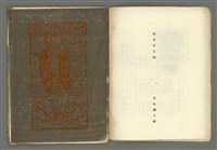 期刊名稱：媽祖第六冊 記念號圖檔，第6張，共22張