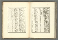 期刊名稱：媽祖第六冊 記念號圖檔，第9張，共22張