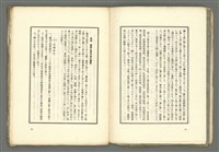 期刊名稱：媽祖第六冊 記念號圖檔，第10張，共22張
