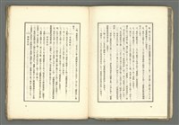 期刊名稱：媽祖第六冊 記念號圖檔，第11張，共22張