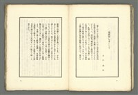 期刊名稱：媽祖第六冊 記念號圖檔，第14張，共22張
