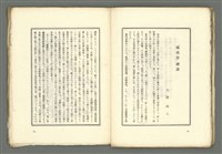 期刊名稱：媽祖第六冊 記念號圖檔，第15張，共22張