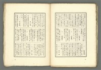 期刊名稱：媽祖第六冊 記念號圖檔，第18張，共22張