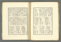 期刊名稱：媽祖第六冊 記念號圖檔，第19張，共22張