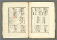 期刊名稱：媽祖第六冊 記念號圖檔，第20張，共22張