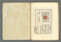 期刊名稱：媽祖第六冊 記念號圖檔，第21張，共22張