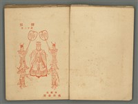 期刊名稱：媽祖第二卷第六冊（第十二冊）圖檔，第3張，共22張