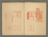 期刊名稱：媽祖第二卷第六冊（第十二冊）圖檔，第4張，共22張