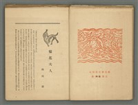 期刊名稱：媽祖第二卷第六冊（第十二冊）圖檔，第5張，共22張