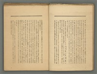 期刊名稱：媽祖第二卷第六冊（第十二冊）圖檔，第6張，共22張