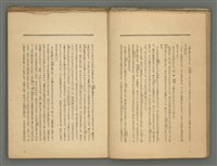 期刊名稱：媽祖第二卷第六冊（第十二冊）圖檔，第7張，共22張