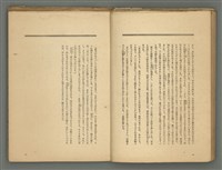 期刊名稱：媽祖第二卷第六冊（第十二冊）圖檔，第8張，共22張