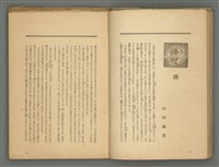 期刊名稱：媽祖第二卷第六冊（第十二冊）圖檔，第9張，共22張