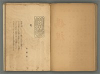 期刊名稱：媽祖第二卷第六冊（第十二冊）圖檔，第12張，共22張