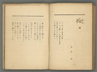 期刊名稱：媽祖第二卷第六冊（第十二冊）圖檔，第14張，共22張