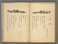 期刊名稱：媽祖第二卷第六冊（第十二冊）圖檔，第15張，共22張