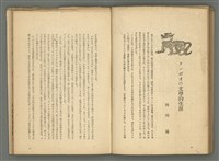 期刊名稱：媽祖第二卷第六冊（第十二冊）圖檔，第16張，共22張