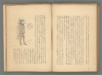 期刊名稱：媽祖第二卷第六冊（第十二冊）圖檔，第17張，共22張