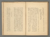 期刊名稱：媽祖第二卷第六冊（第十二冊）圖檔，第18張，共22張