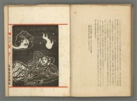 期刊名稱：媽祖第二卷第六冊（第十二冊）圖檔，第19張，共22張