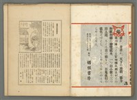 期刊名稱：媽祖第二卷第六冊（第十二冊）圖檔，第20張，共22張