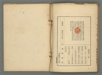 期刊名稱：媽祖第二卷第六冊（第十二冊）圖檔，第21張，共22張