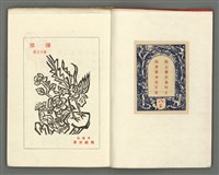 期刊名稱：媽祖第三卷第一冊（第十三冊）圖檔，第3張，共24張