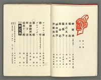 期刊名稱：媽祖第三卷第一冊（第十三冊）圖檔，第4張，共24張