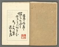 期刊名稱：媽祖第三卷第一冊（第十三冊）圖檔，第6張，共24張