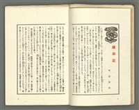 期刊名稱：媽祖第三卷第一冊（第十三冊）圖檔，第7張，共24張