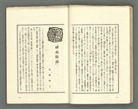 期刊名稱：媽祖第三卷第一冊（第十三冊）圖檔，第8張，共24張