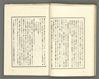 期刊名稱：媽祖第三卷第一冊（第十三冊）圖檔，第9張，共24張