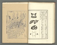 期刊名稱：媽祖第三卷第一冊（第十三冊）圖檔，第10張，共24張