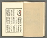 期刊名稱：媽祖第三卷第一冊（第十三冊）圖檔，第11張，共24張