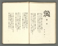 期刊名稱：媽祖第三卷第一冊（第十三冊）圖檔，第12張，共24張