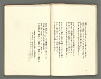 期刊名稱：媽祖第三卷第一冊（第十三冊）圖檔，第13張，共24張
