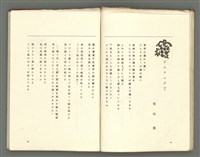 期刊名稱：媽祖第三卷第一冊（第十三冊）圖檔，第14張，共24張