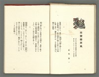 期刊名稱：媽祖第三卷第一冊（第十三冊）圖檔，第16張，共24張