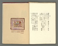 期刊名稱：媽祖第三卷第一冊（第十三冊）圖檔，第17張，共24張