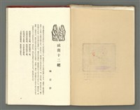 期刊名稱：媽祖第三卷第一冊（第十三冊）圖檔，第18張，共24張