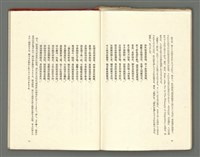期刊名稱：媽祖第三卷第一冊（第十三冊）圖檔，第19張，共24張