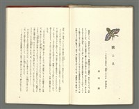 期刊名稱：媽祖第三卷第一冊（第十三冊）圖檔，第20張，共24張