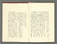 期刊名稱：媽祖第三卷第一冊（第十三冊）圖檔，第21張，共24張