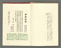 期刊名稱：媽祖第三卷第一冊（第十三冊）圖檔，第22張，共24張